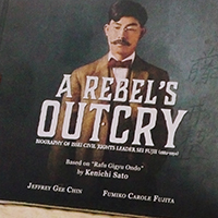 A Rebel's Outcry